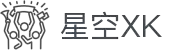 星空XK(中国)有限公司